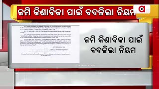 Know new rules for buying and selling of land in Odisha