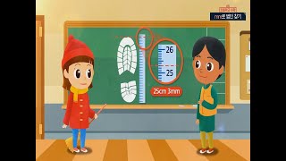 3학년1학기 mm로 범인 찾기