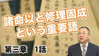 第1回 新番組！陰謀の地政学 日本人は井の中の蛙。イシキを変えたい！