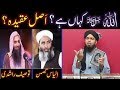 ALLAH Kahan Hai Where Is ALLAH Hanafi Vs Ahl E Hadith By Engineer Muhammad Ali Mirza