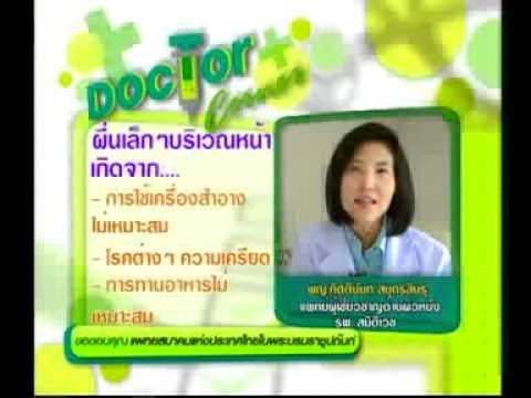 เพิ่มขนาดเต้านม 0-1 วิธีพื้นบ้านเสริมเต้านม