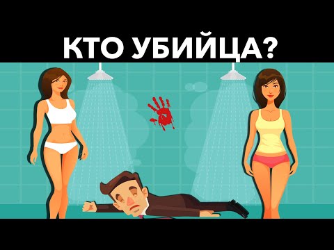 ХИТРЫЕ ГОЛОВОЛОМКИ, которые Проверят Твой Мозг