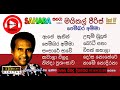 Michael Peiris මයිකල් පීරිස් පෙම්බර අම්මා With Sahara