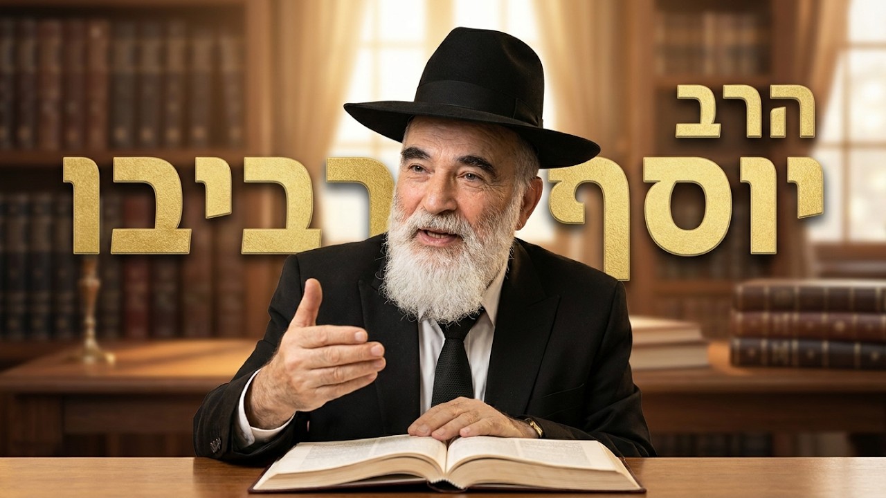 הרב יוסף רביבו