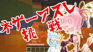 【Minecraft実況】琴葉姉妹と琴葉姉妹ですかいぶろっく！３【VOICEROID２ｺﾗﾎﾞ実況】