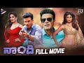 RGV S Naandhi Telugu Full Movie Manoj Bajpayee Raveena Tandon Shilpa Shetty Ram Gopal Varma
