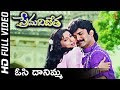 Osi Danimma Full HD Video Song Prema Vijetha Telugu Movie Suresh Yamuna SP Music