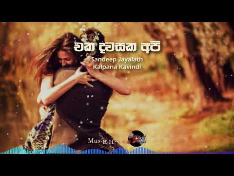 Eka Dawasaka Api - Sandeep Jayalath & Kalpana Kavindi Lyrics video by MusiK HUT