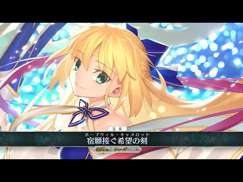 【FGO】Summer Artoria Caster Demonstration (Stage 3) - Fate/Grand Order