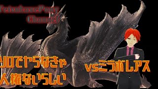 【MHW:IB】最後のアプデを存分に楽しみたいモンハン
