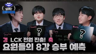[월즈 특집 Ep.3] ??: 쓰읍 난 반댄데.. | 2025 시크릿보드룸