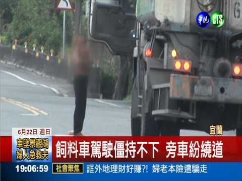 輾破1顆蛋賠1千! 醉漢霸道擋車