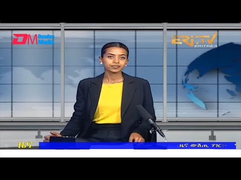 Midday News in Tigrinya for July 12, 2022 - ERi-TV, Eritrea