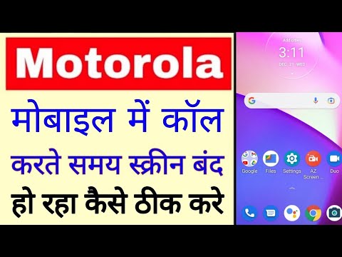 Motorola mobile me call karne samay screen band/off ho raha kya kar।Motorola call screen off problem