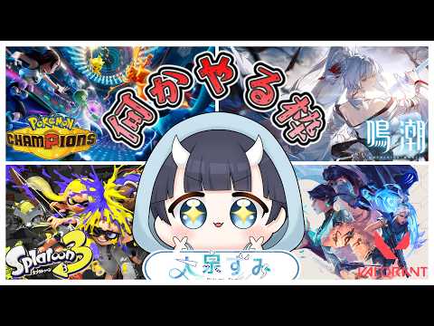 【#ポケモンチャンピオンズ   】何かやる縦枠‼️‼️ #縦型配信 #shorts