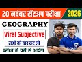 20 November Geography Class 12 Viral Subjective 2025 Bihar Board Sent Up Exam 2025 12th Geography