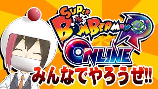 【参加型】皆でボンバーマンやろうぜ！