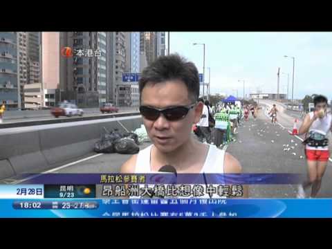 [新聞](2010-02-28)一年一度香港馬拉松今日舉行 (1)