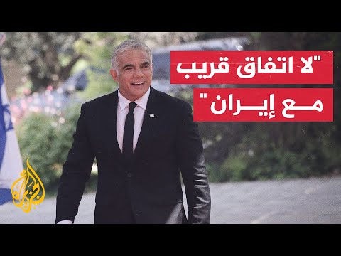 لابيد توقيع اتفاق نووي جديد مع إيران لم يعد مطروحا على الطاولة