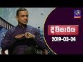 diviseriya-24-03-2019