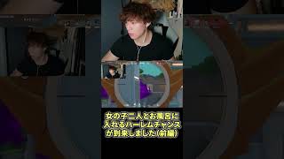 女の子二人とお風呂に入れるハーレムチャンスが到来しました（前編）