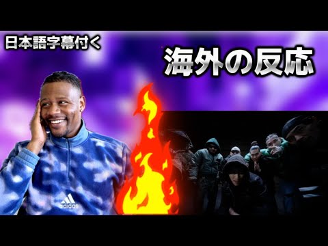 BAD HOP × NITRO MICROPHONE UNDERGROUND - 8BALL CYPHER(Official Video) 【海外の反応】 #badhop