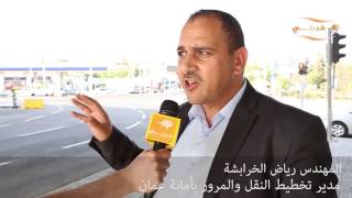 إشارات الدوار الثامن: المواطنون والسائقون يحتجون