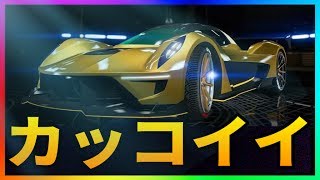 【GTA Online】アプデの新車紹介！デュボーシー・ヴァグネルをフルカスタム！かつこよすぎる…