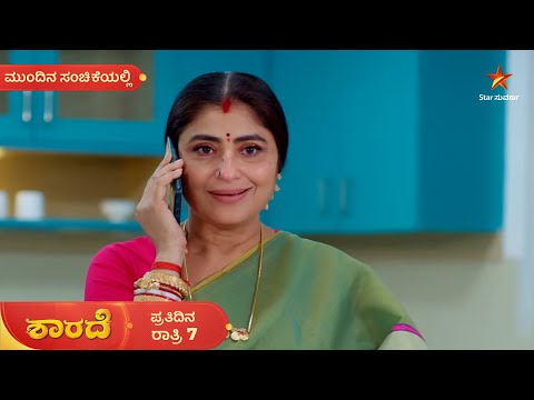 ಫುಡ್‌ಟ್ರಕ್‌ ಓಪನಿಂಗ್‌ಗೆ ಹೋಗ್ತಾಳಾ ಸುಮಿತ್ರಾ? | Ep 349 | 12 Feb 2026 | Sharade | Mundina Sanchike