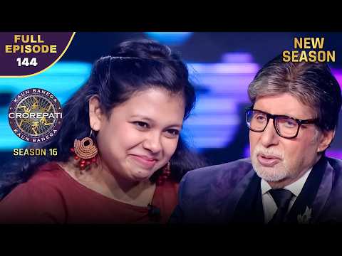 New Season | KBC S16 | Ep.144 | Full Episode | यह महिला contestant रह चुकी है एक film मास्टर