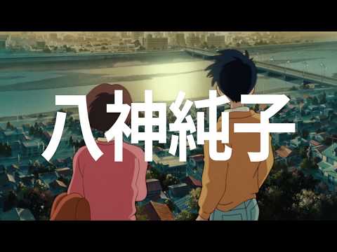 Junko Yagami - FOLLOW ME / - FOLLOW ME のサムネイル