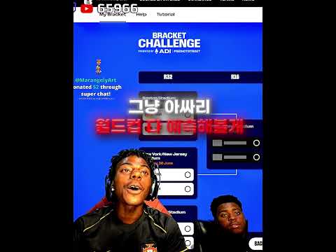 이번 한국 월드컵 결과 예측해버린 아이쇼스피드