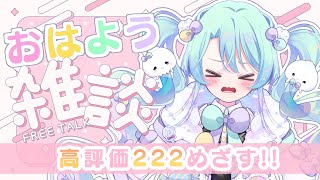 [Vtub] VEE Official 時間表 2024-09-11