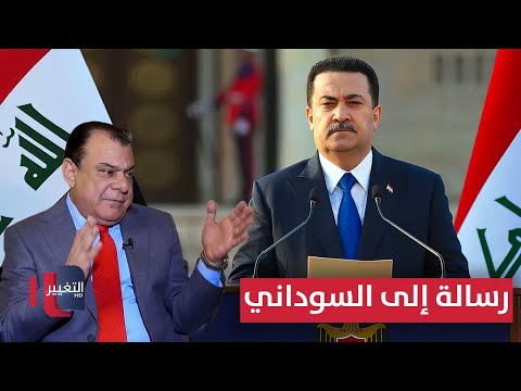 فيديو | نجم الربيعي يبعث برسالة هامة إلى السوداني: هذا الشيء سيُلحق بكم ضرراً