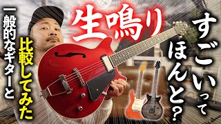 Video thumbnail for 「おうちギター」本領発揮！Kz One Airの"生鳴り"にフォーカスして一般的なギターと弾き比べてみました【Kz Guitar Works】 by Kz Guitar Works