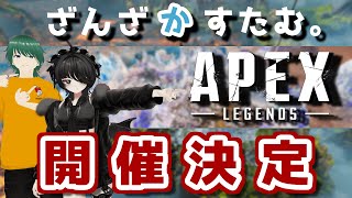 【#APEX】久々のえーぺっくす！！！五感を取り戻せ...！！【エルーカ・アキレギア】 #APEXLEGENDS