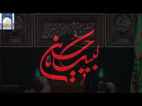 شام غریبان اباعبدالله 2020