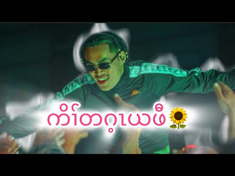 Lil BK - Letter To Her x Seh Htoo ( KNyaw Lyrics/Audio )