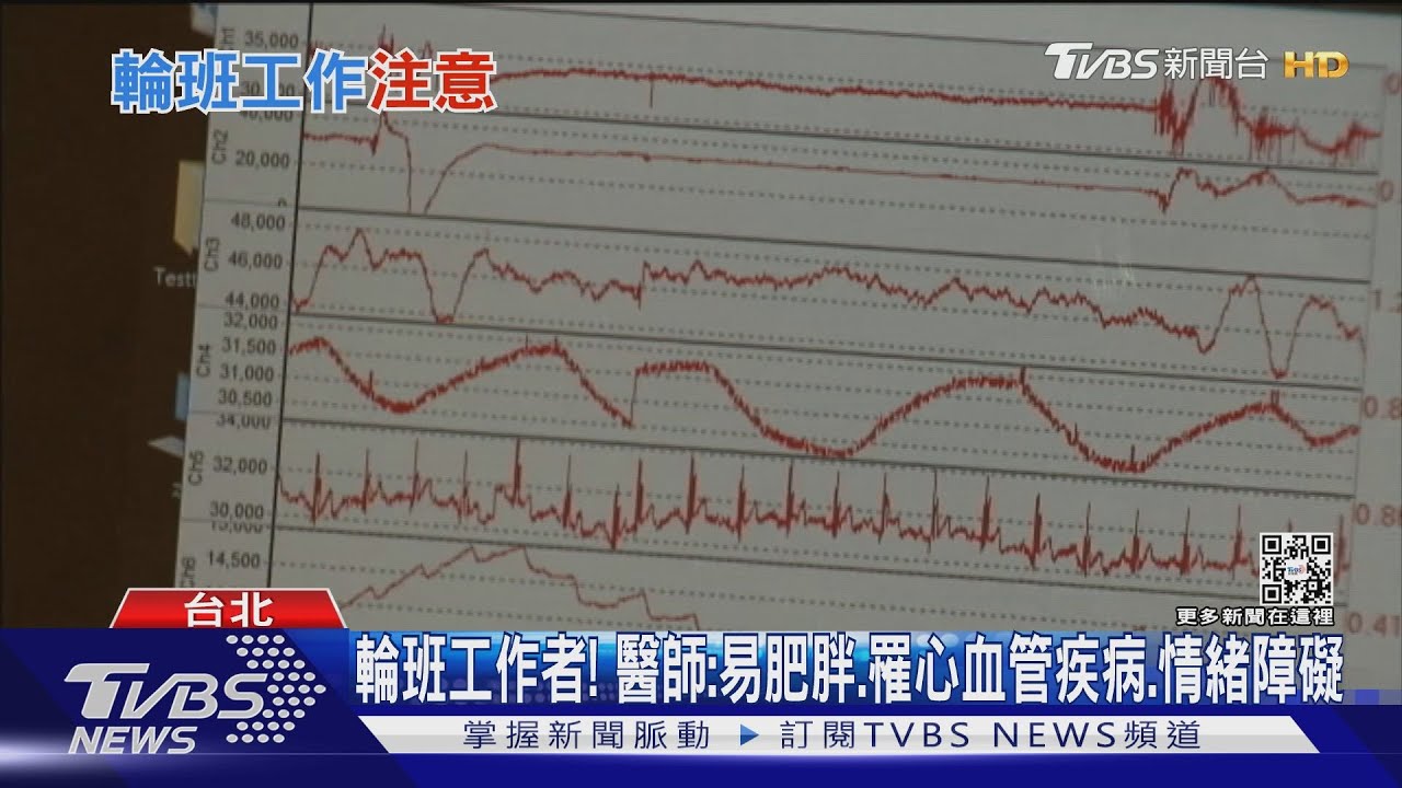 不論年齡!「這幾類」輪班工作的人 研究:中風機率高