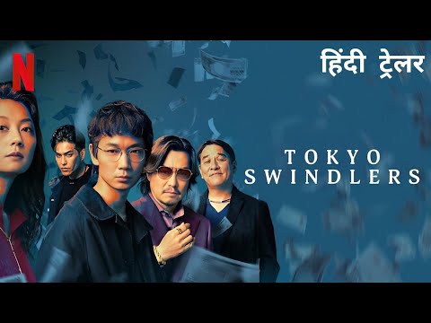 YouTube Trailer