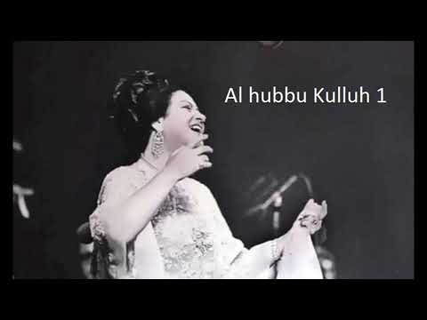 Umm Kulthum, Al Hubbu Kulluh 1