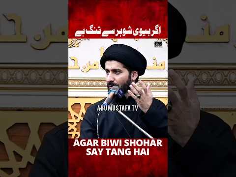 Agar Bivi Shohar Say Tang Hai || Moulana Syed Arif Hussain Kazmi