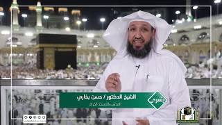 صورة البشارة لمن خشي الرحمن بالغيب - د. حسن بخاري