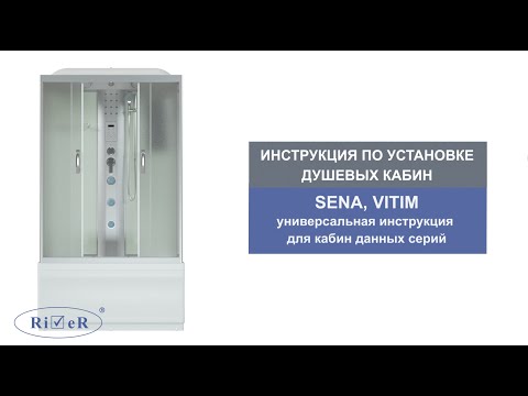Миниатюра изображения товара Душевая кабина RIVER Sena 120/80/24 MT