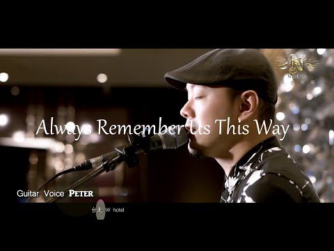 Peter - Always Remember Us This Way