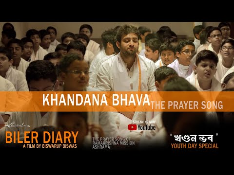 One of my most favorite Bhajans . Written by Swami ji for his Guru . This is from movie Biler Diary