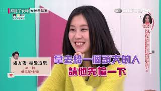 創作精靈白安求解 過渡期短髮的百變造型