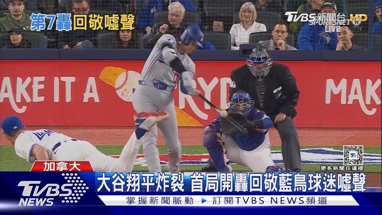 全壘打回敬噓聲!大谷翔平客場第7轟痛宰藍鳥 追平教頭紀錄