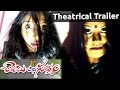 Chembu Chinna Satyam Theatrical Trailer Suman Shetty Pramodini