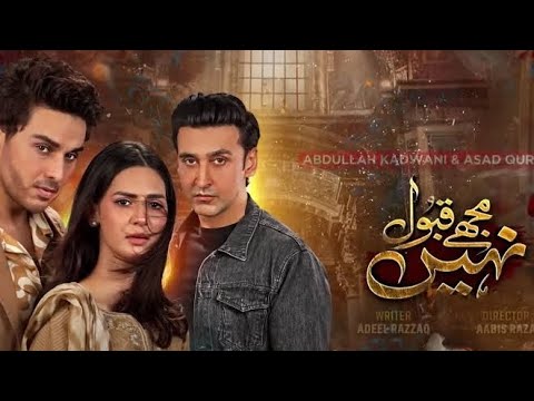 Mujhay Qabool Nahin Episode 10 Teaser- 07 Aug 2023- HAR PAL #pakistanidrama